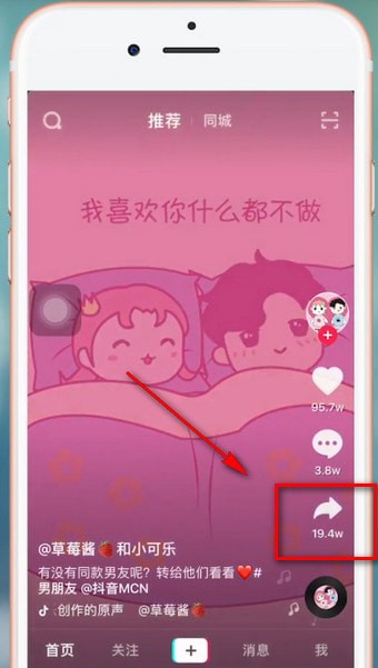 抖音app壁紙設置鎖屏詳細操作流程