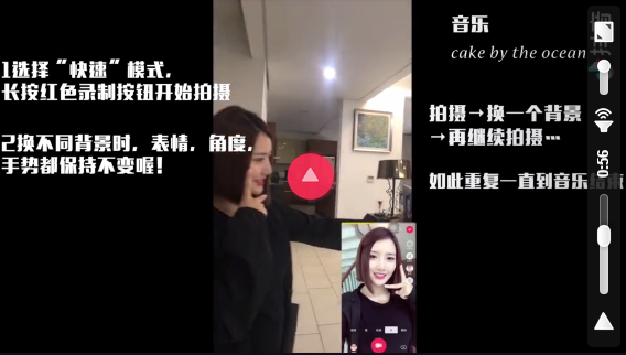 在抖音中切換連貫場景的圖文教程