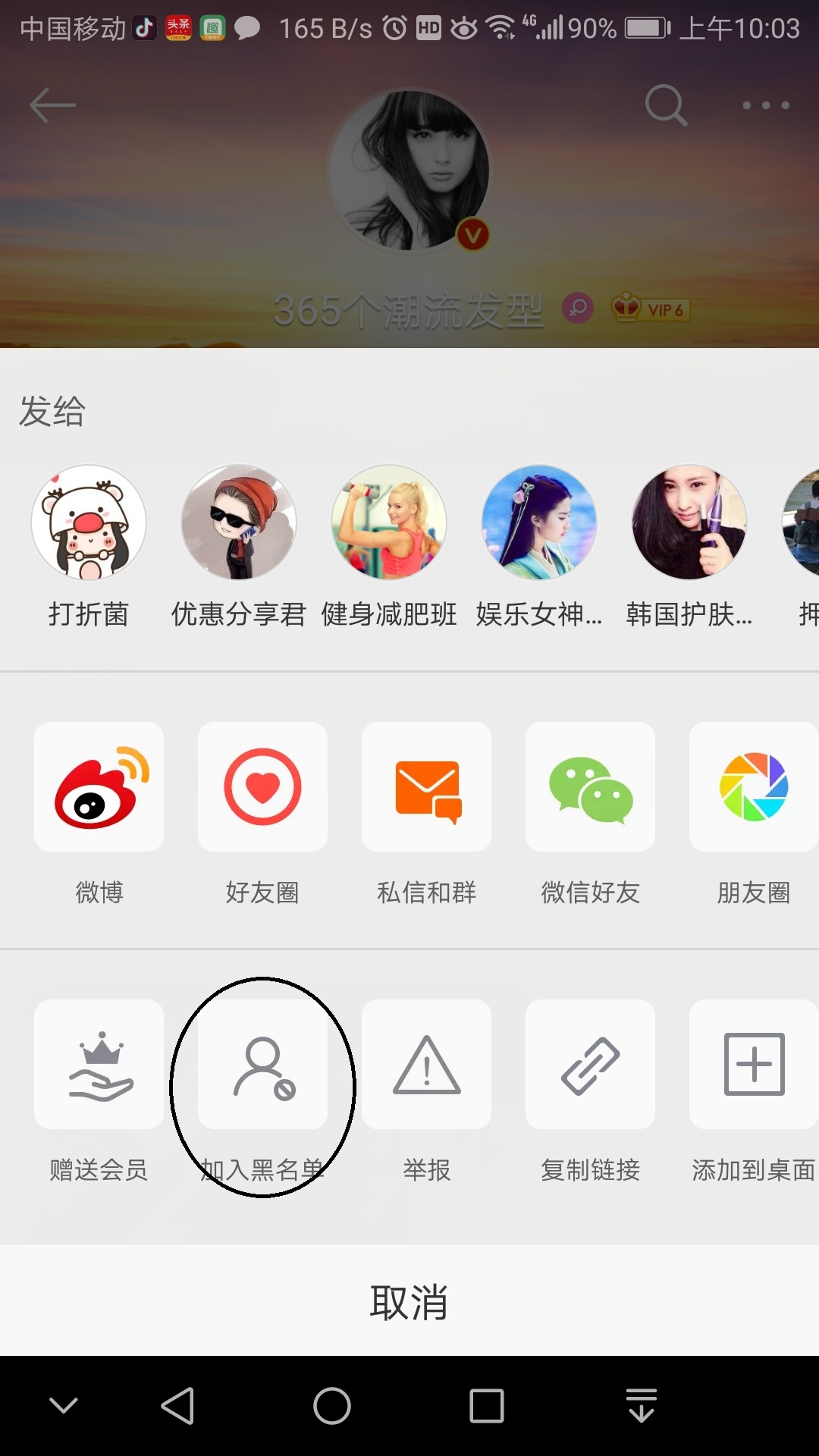 新浪微博里的經常訪問記錄怎么刪掉嗎？