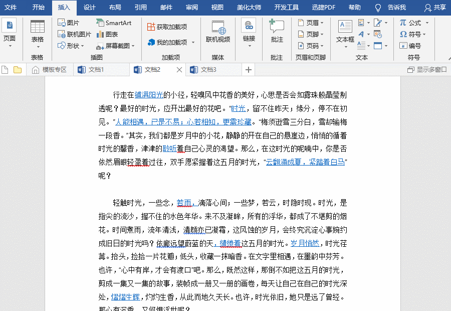 Word刪掉文檔里所有超鏈接的基礎操作
