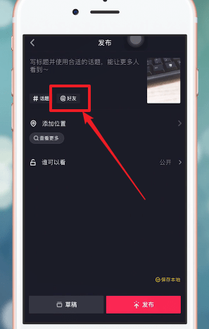 抖音艾特抖音小助手的詳細操作