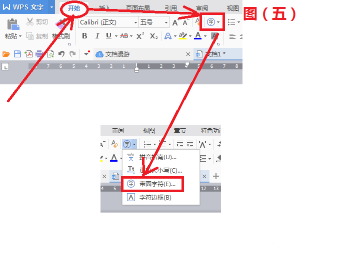 wps中方框內打勾詳細操作流程