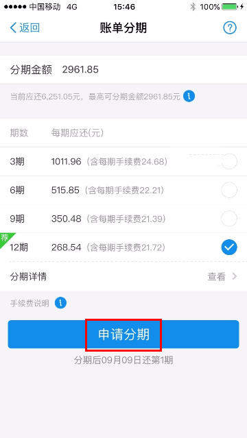 支付寶螞蟻花唄還款的基礎操作