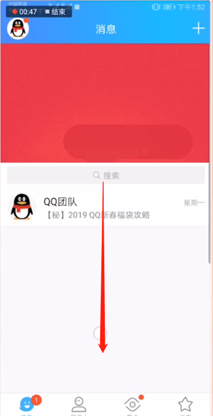 在QQ里發福袋的操作過程