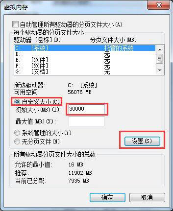 win7系統提示存儲空間不足怎么辦?具體解決方法