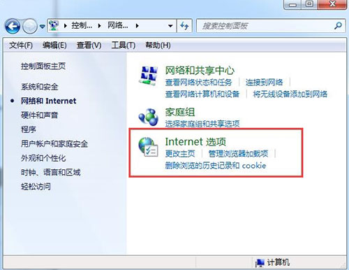 win7系統中英雄聯盟登錄服務器沒有響應具體解決方法