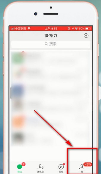 微信app中找到設置運動封面位置的具體操作方法