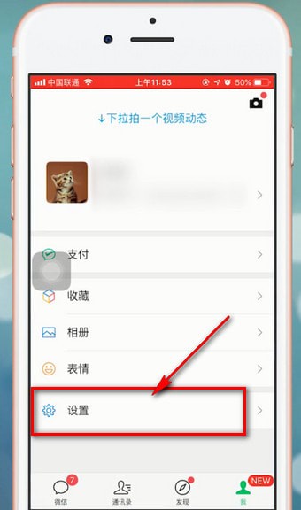 微信app中找到設置運動封面位置的具體操作方法