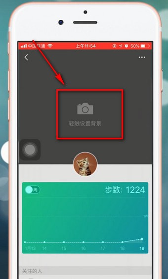 微信app中找到設置運動封面位置的具體操作方法