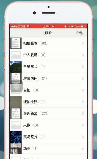 微信app中找到設置運動封面位置的具體操作方法