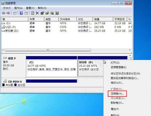 win7系統中壓縮分區具體流程介紹