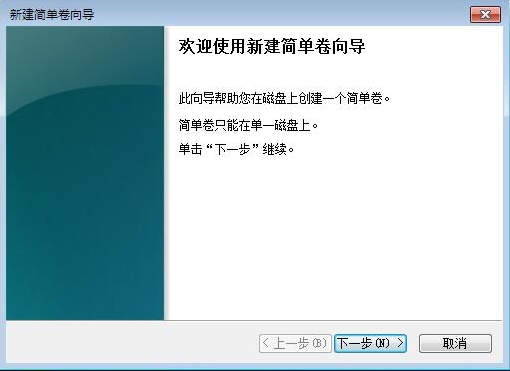 win7系統中壓縮分區具體流程介紹