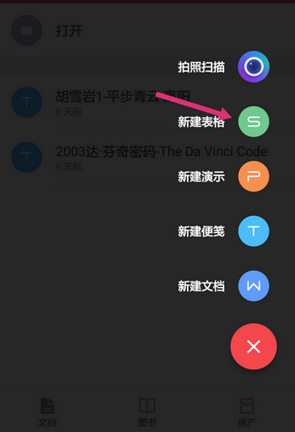 WPS Office APP換行的簡單操作方法