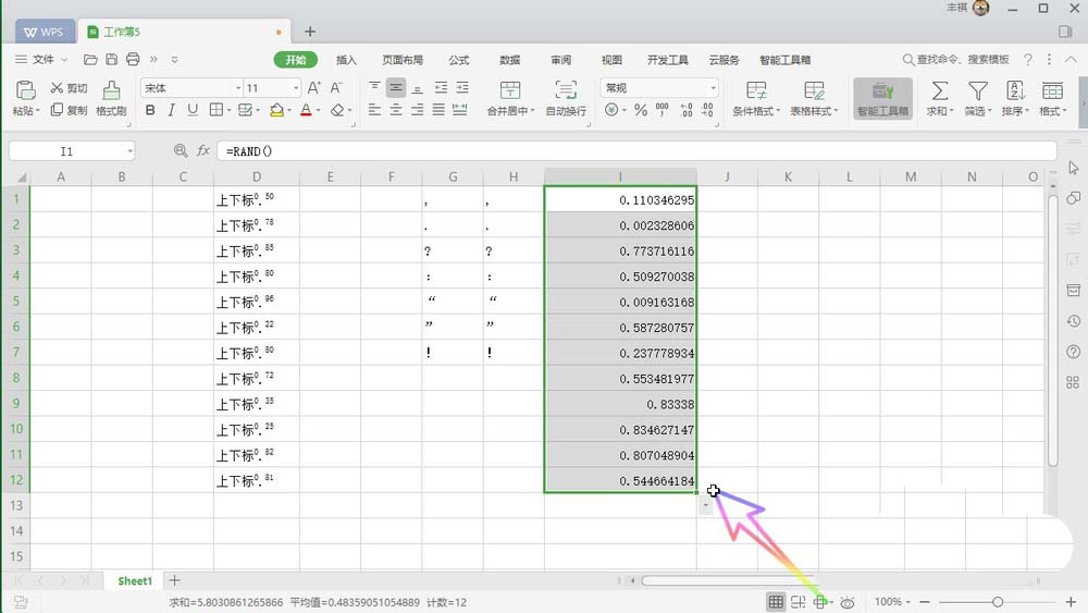 WPS Office 2019中公式轉換為文本具體操作方法