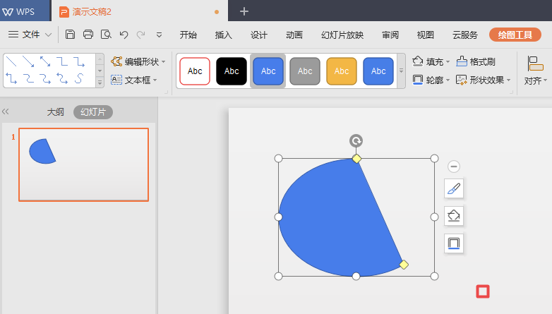 使用wps2019繪畫弦形具體操作流程