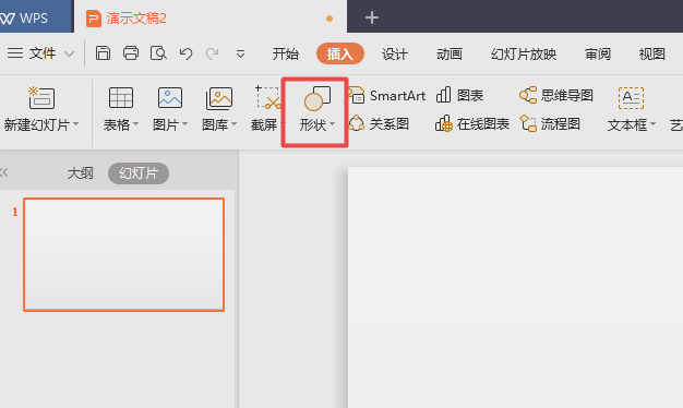 使用wps2019繪畫弦形具體操作流程