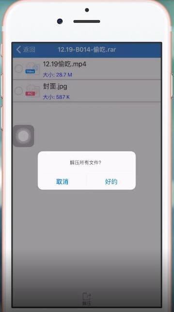 微信中打開壓縮包具體操作步驟