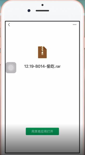 微信中打開壓縮包具體操作步驟