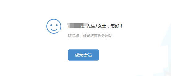 12306中找到查看積分位置具體操作方法
