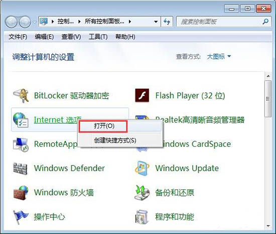 win7系統中啟用瀏覽器cookie功能具體操作方法