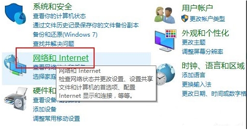win10系統中開啟網絡發現具體操作流程