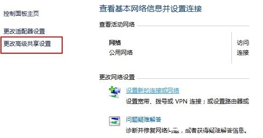 win10系統中開啟網絡發現具體操作流程