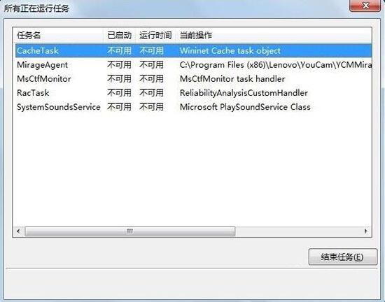 win7電腦中取消自動關機詳細方法介紹