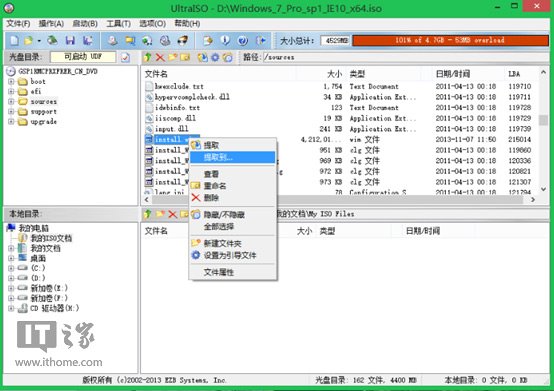嘗鮮到底？果斷將IE11集成到Win7安裝鏡像中