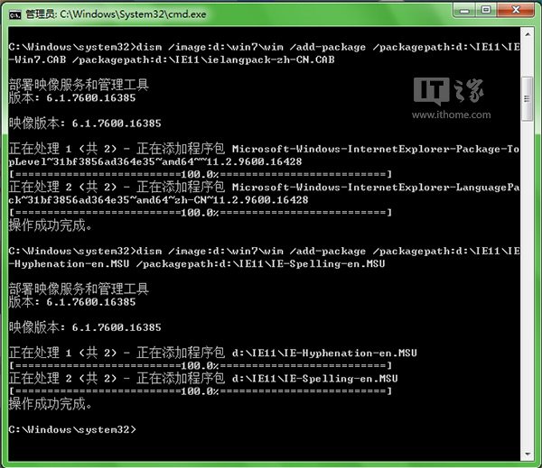 嘗鮮到底？果斷將IE11集成到Win7安裝鏡像中