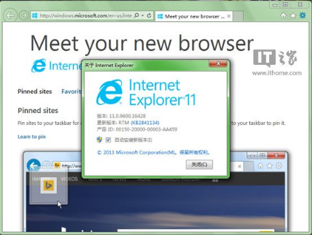 嘗鮮也有后悔藥？Win7下輕松降級IE11回歸IE10