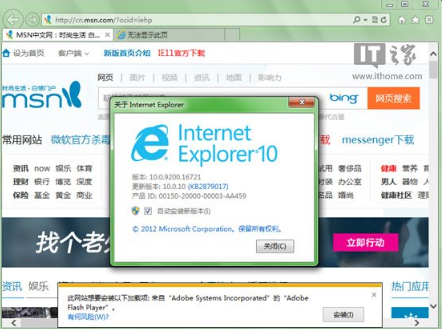 嘗鮮也有后悔藥？Win7下輕松降級IE11回歸IE10
