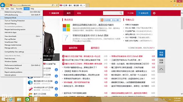 怎樣開啟Win8.1Update中IE11的企業模式？開啟企業模式方法介紹