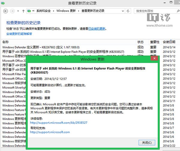 IE10/IE11無法顯示Flash怎么辦？Win8/Win8.1技巧介紹