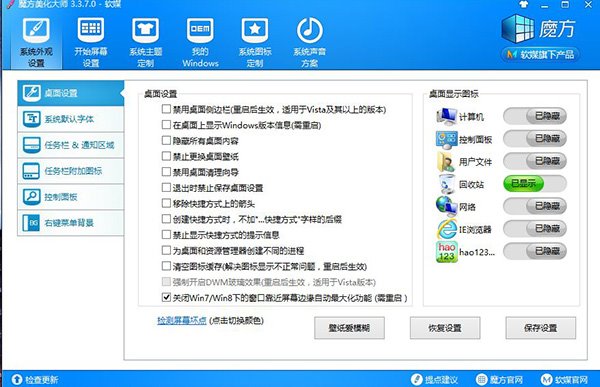 重溫XP怎樣為Win7/Win8.1桌面添加IE圖標？桌面添加IE圖標介紹