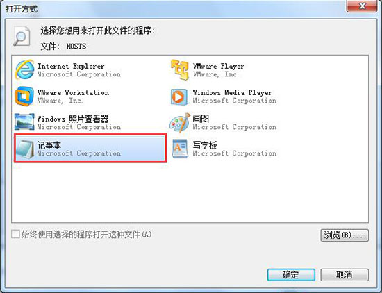 win7系統將指定網站屏蔽的具體操作步驟