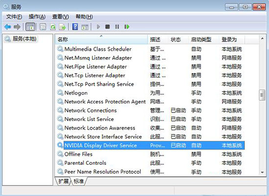 win7如何禁止nvidia設置開機自動啟動具體操作步驟