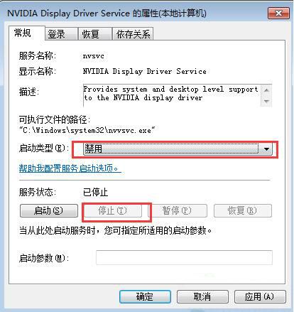 win7如何禁止nvidia設置開機自動啟動具體操作步驟