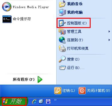 win xp系統將內置軟件卸載具體操作步驟