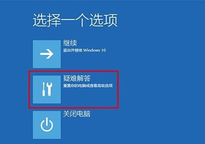 Win10系統如何進入安全模式 具體方法介紹