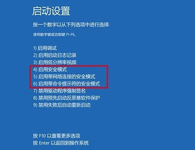 Win10系統如何進入安全模式 具體方法介紹
