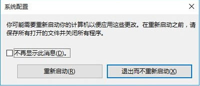 Win10系統如何進入安全模式 具體方法介紹