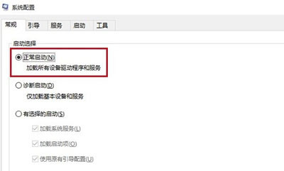 Win10系統如何進入安全模式 具體方法介紹