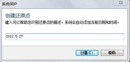 win7如何將系統還原功能開啟 具體操作步驟