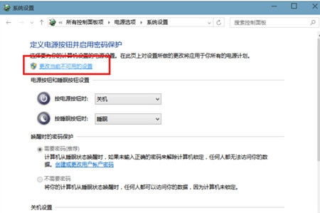 Win10系統如何將休眠模式打開 具體步驟介紹