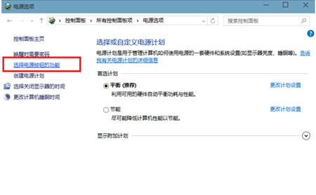 Win10系統如何將休眠模式打開 具體步驟介紹
