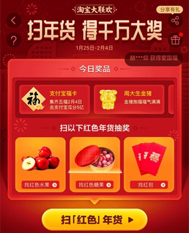 在淘寶里獲得支付寶?？ɑA操作