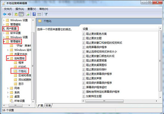 win7系統中電腦屏保功能啟動不了具體解決步驟