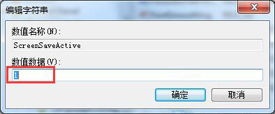 win7系統中電腦屏保功能啟動不了具體解決步驟