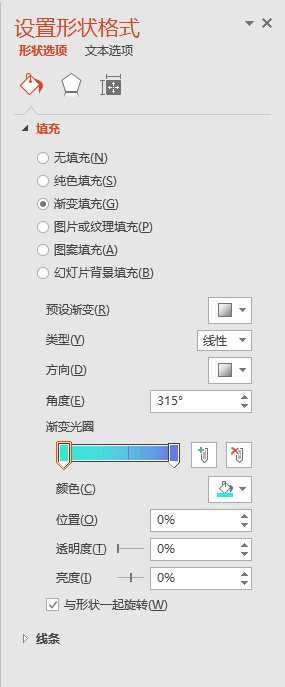 使用PPT制作出雙線式簡約封面具體操作步驟