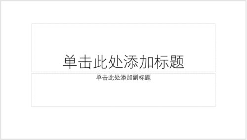 PPT制作出文字鏈接式導航具體操作步驟